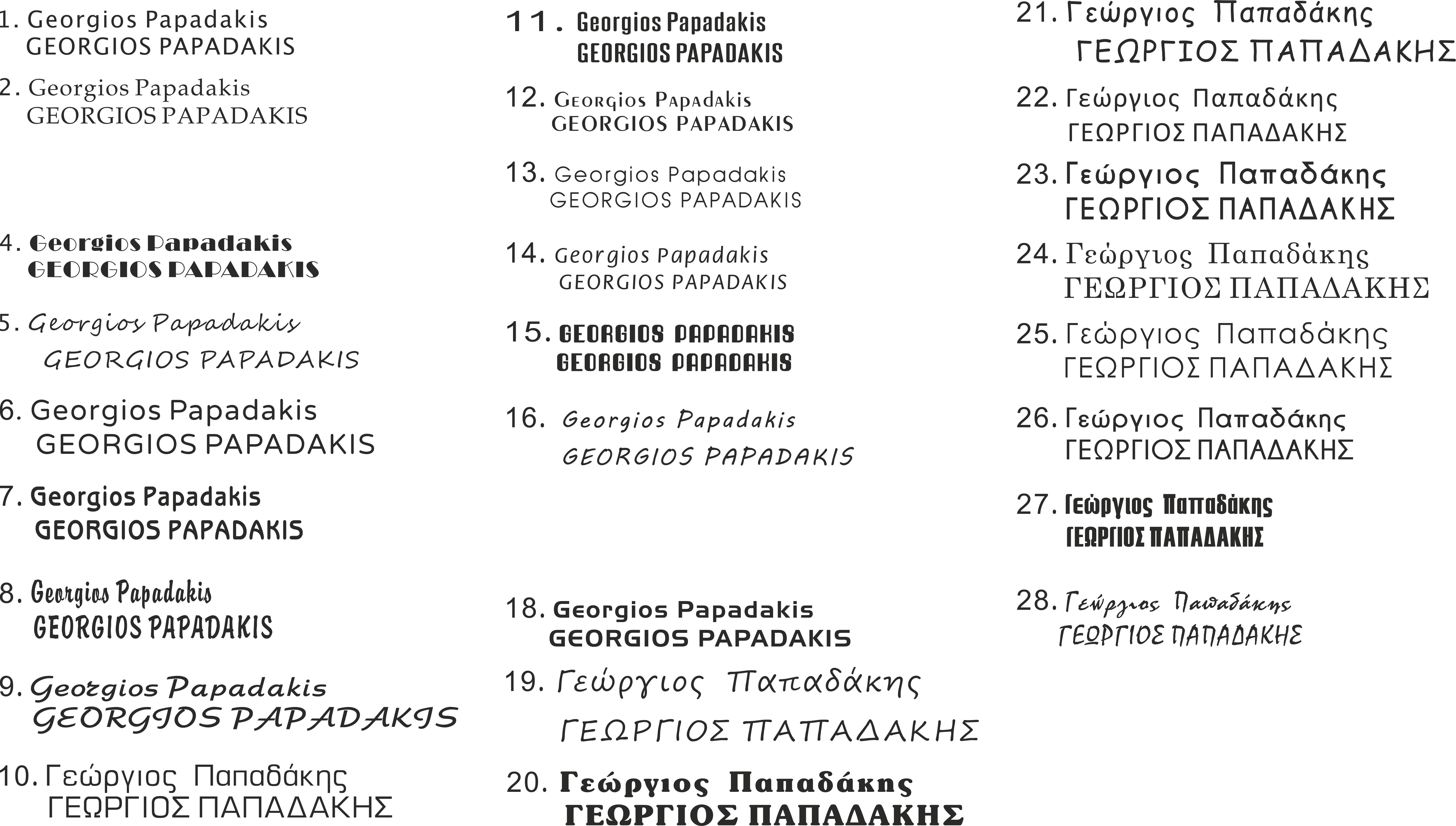 Γραμματοσειρές